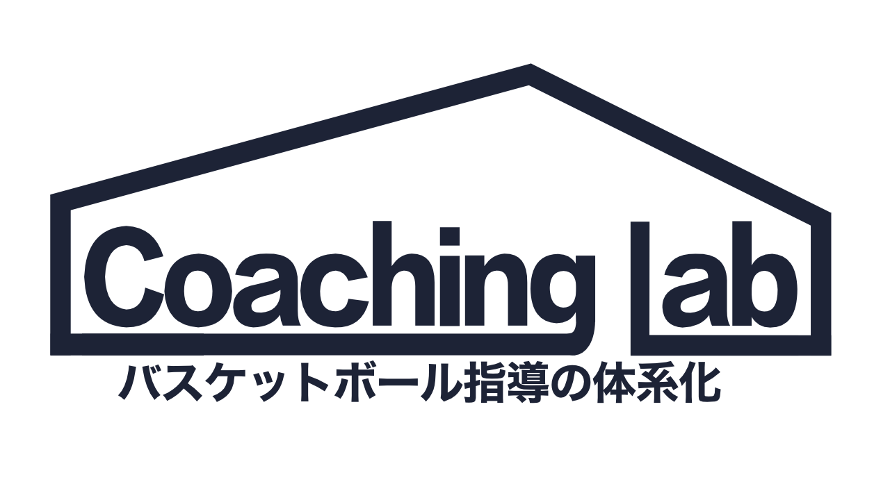 #02コーチング実践の体系化