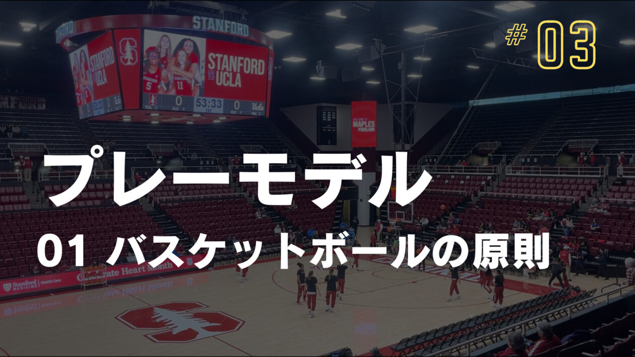 #03-01-6_3-3 個の優位性を活かす/意図的に攻めさせる