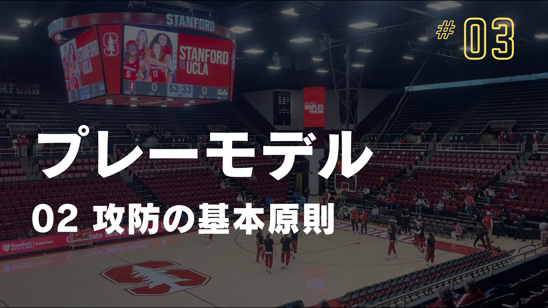 #03-02-6_1 仕掛けとチャンスに連動する(トリガー＆リンク（途中）